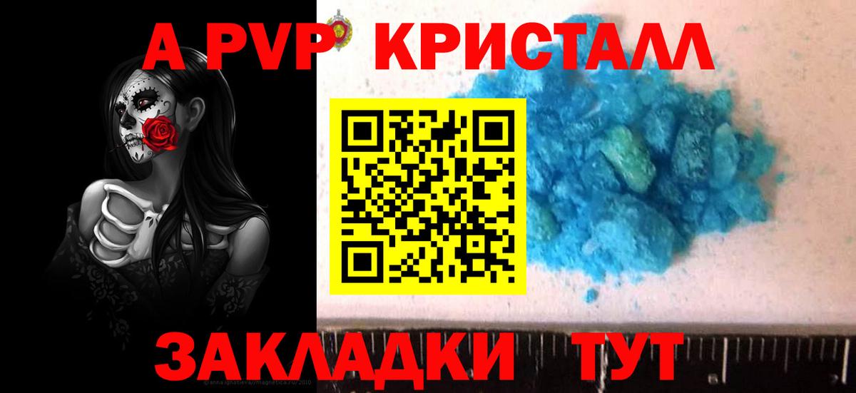 Alpha-PVP СК Гай