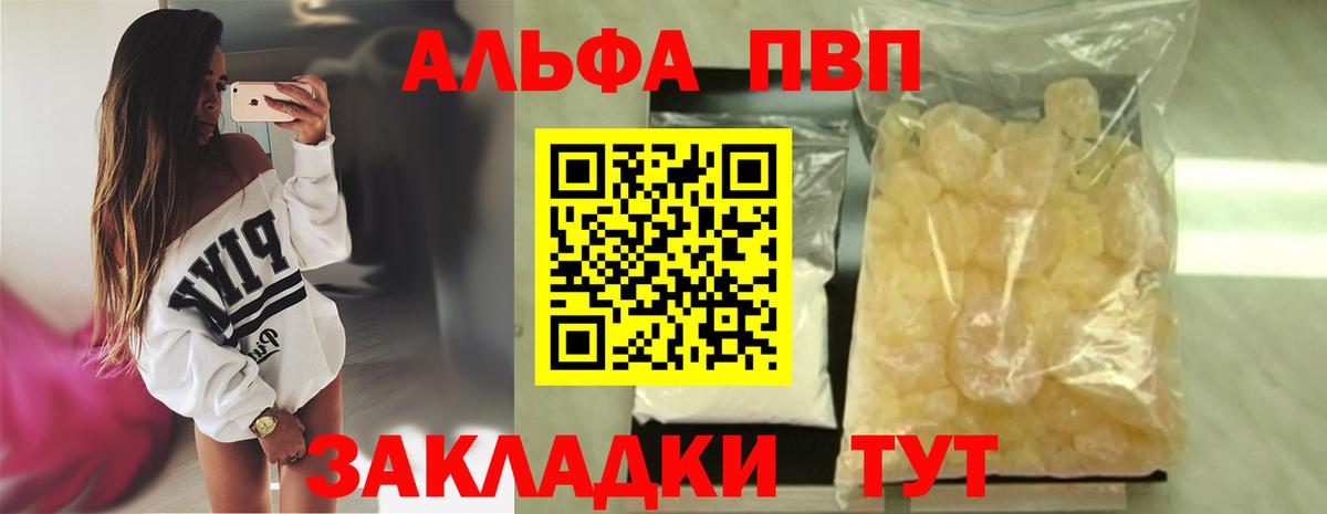 Alfa_PVP Crystall  Вход с VPN  Гай  Alpha PVP  A-PVP VHQ 