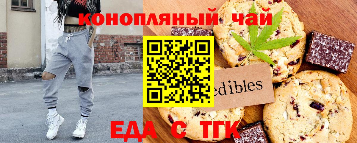 Гай  Печенье с ТГК марихуана  Вход с VPN 