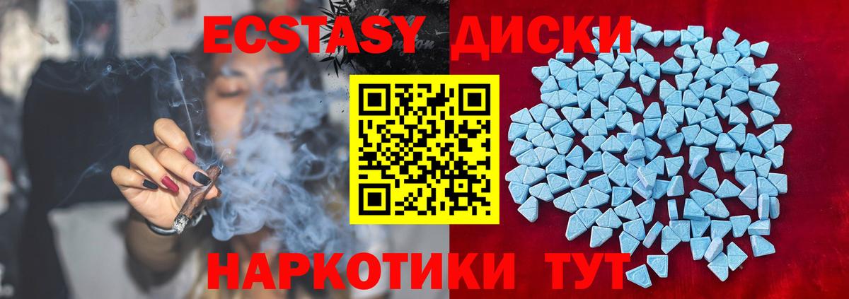 Гай  Экстази ешки  Вход с VPN  Экстази диски 