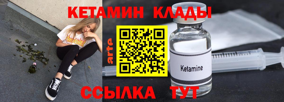 КЕТАМИН VHQ Гай