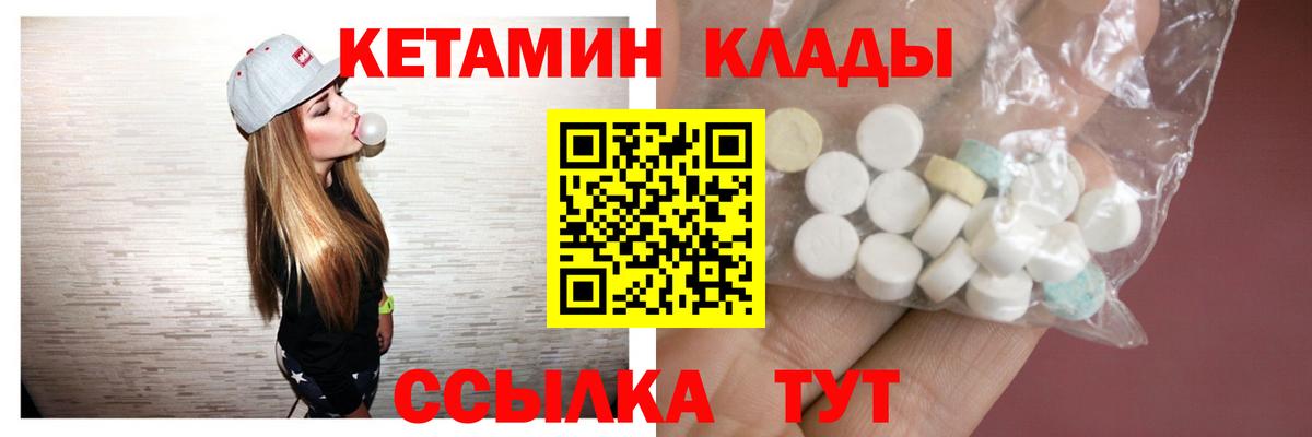 КЕТАМИН VHQ  КЕТАМИН VHQ  Гай  Вход с VPN 
