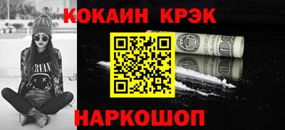 кокаин VHQ Ливны
