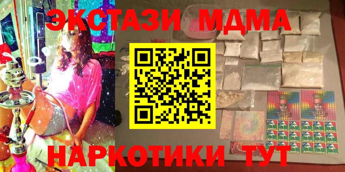 МДМА кристаллы Гай