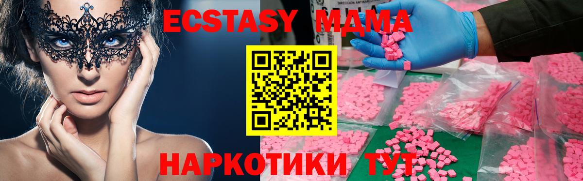 Гай  МДМА crystal  MDMA VHQ  MDMA  Вход с VPN 