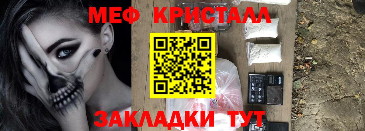 МЕФ  Гай