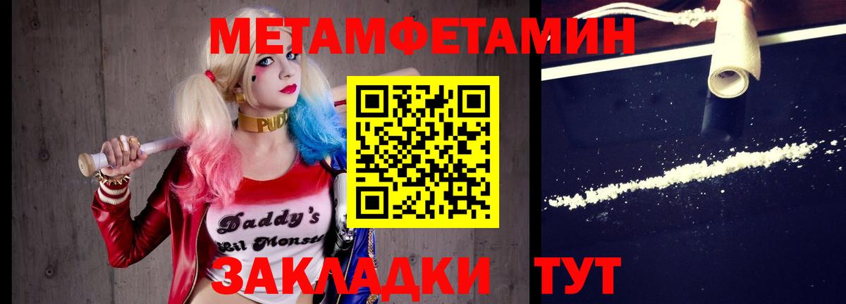 Гай  МЕТАМФЕТАМИН витя  Вход с VPN 