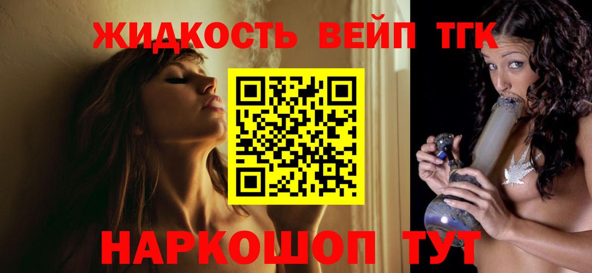 Дистиллят ТГК вейп Гай
