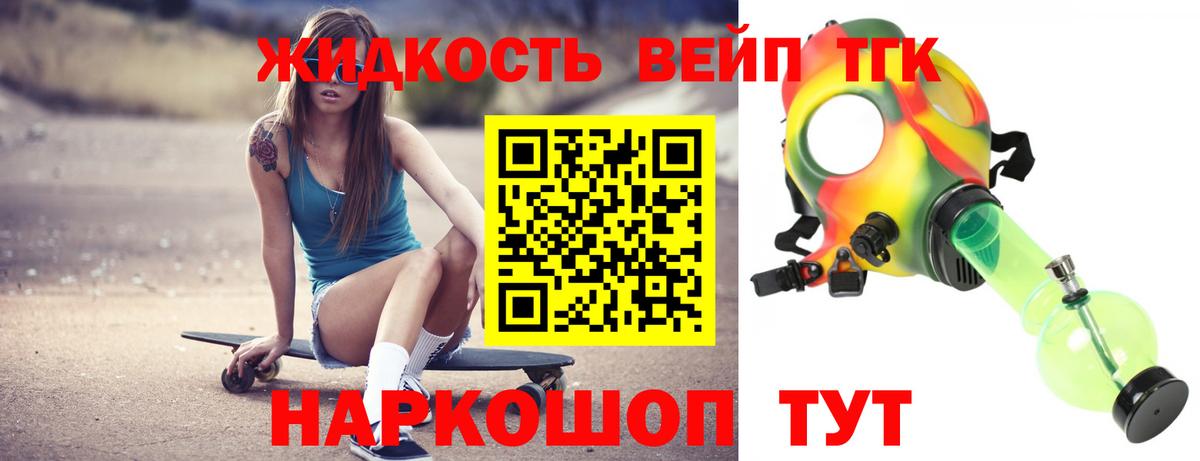 Гай  Дистиллят ТГК вейп  ТГК концентрат  Вход с VPN 